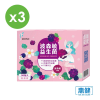 【惠健】MOSO波森敏益生菌 30包入 3盒組(換季調節 波森莓添加)