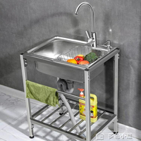 水槽廚房厚簡易不銹鋼水槽單槽雙槽大單槽帶支架水盆洗菜盆洗碗池架子
