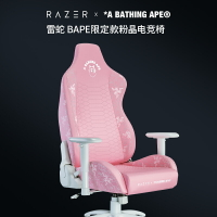 Razer雷蛇丨BAPE限定款風神X電競椅粉晶舒適電腦游戲座椅2D扶手