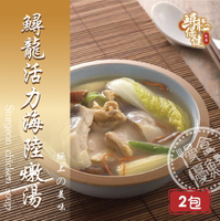 【慢食優鮮】 鱘龍活力海陸燉湯(570g)｜優惠2入組｜ 加熱即食｜三餐快速料理｜補充膠原蛋白