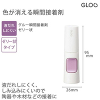 日本直送國譽瞬間膠 KOKUYO Nendo 聯名款 GLOO 黏貼系列 消色果凍膠狀 液態膠 果凍膠 膠水