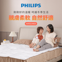 PHILIPS 飛利浦 加大雙人雙控電熱毯 1800x2000 AHR3144ED