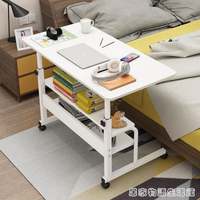床邊桌可行動簡約小桌子臥室家用學生書桌簡易升降懶人電腦桌租房 jzwyz
