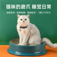 貓抓板 抓板大號羅盤圓形可替換瓦楞紙塑料窩耐抓 用品 玩具