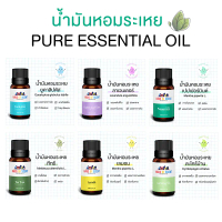พร้อมส่งจากไทย PURE ESSENTIAL OIL 10 ML - 30 ML - EUCALYPTUS PEPPERMINT LAVENDER TEA TREE LEMON LEMO