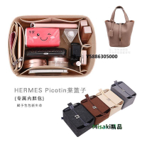 內膽包適用于Picotin18 22菜籃子包內膽收納Hermes撐形包中包內袋-Misaki精品