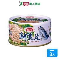 愛之味 鮪魚片(185G/3入)【愛買】