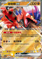 【CardMaster】寶可夢 PTCG 閃色寶藏 故勒頓ex SV4A RR 鬥 114