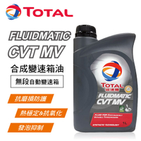 真便宜 TOTAL道達爾 FLUIDMATIC CVT MV 合成變速箱油(無段)1L