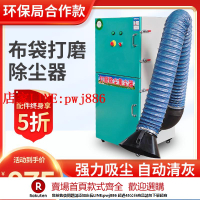 【優惠多 超低價】移動式單機脈沖布袋式除塵器拋光打磨環保設備水泥鍋爐木工集塵器