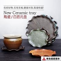 盆栽底座 陶瓷花盆接水盤小號大號圓形蓮花創意托盤花托盆栽底座花盆墊底盤「店長推薦」