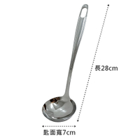 廚之坊 Linox 304不鏽鋼 長28cm 寬7cm 湯杓 火鍋湯勺 長柄大湯匙 勺子