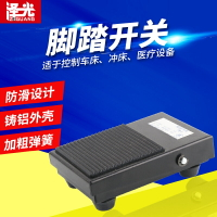 腳踏開關FS-1腳踩開關 腳控踏板開關自復位激光機床配件帶1.5米線