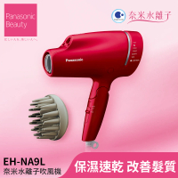 【Panasonic 國際牌】奈米水離子吹風機-搭載捲髮定型烘罩(EH-NA9L-RP)