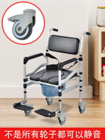 殘疾人坐便椅帶輪老人坐便器移動馬桶病人家用洗澡凳折疊座便椅子
