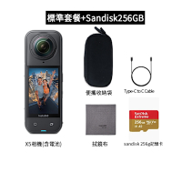 Insta360 X5 8K全景運動相機 (標準套裝+Sandisk256GB) 台灣先創代理公司貨 原廠保固1年