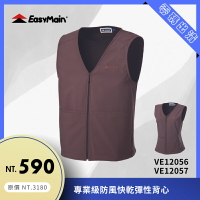 【結交世界】EasyMain衣力美 專業級防風快乾彈性背｜Polartec®Power Shield®型號VE12056