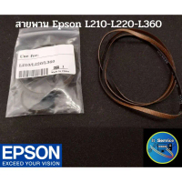 สายพาน หัวพิมพ์ Epson L210,L220,L360 คําแนะนําการขายที่ร้อนแรงในเดือนนี้