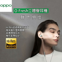 最新款 Hi-Res認證 原廠 OPPO O-Fresh 立體聲耳機 盒裝 TYPE-C 3.5mm