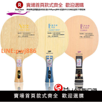 【高品質 超低價】友誼729乒乓球底板黃芳碳藍芳碳黑軟碳王碳素纖維球拍快攻型
