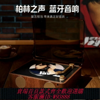 {台灣公司貨 可打統編}柏林之聲高端復古CD機音樂專輯藍牙音箱播放器光盤便攜式音響送禮