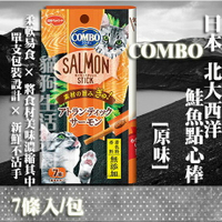 【貓零食】日本COMBO 北大西洋鮭魚點心棒-[原味] 7條入/包