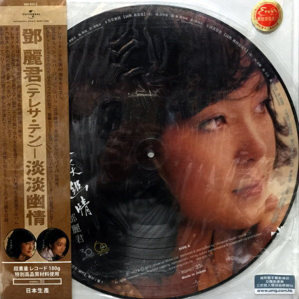 テレサ・テン 淡淡幽情 鄧麗君 TERESA TENG レコード　180g重量盤 テレサ・テン 淡淡幽情 鄧麗君 TERESA TENG レコード180g重量盤