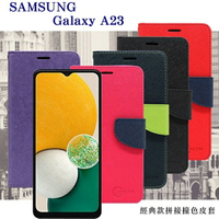 Samsung Galaxy A23  經典書本雙色磁釦側翻可站立皮套 手機殼 可插卡 可站立 側掀皮套 【愛瘋潮】【APP下單最高22%回饋】