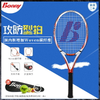 Bonny波力ACE 910A全碳素纖維網球拍單拍 一體成型小拍面攻防型