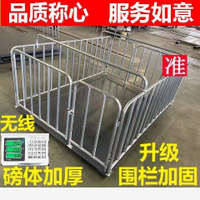 限時下殺！地磅 地磅秤 無線電子地磅秤稱豬牛3噸地磅稱豬用稱豬專用秤帶圍欄豬秤【八折優惠】【限時減免】【可開發票】