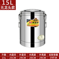 奶茶桶 不鏽鋼商用保溫桶學校超長飯桶奶茶桶大容量湯桶茶水桶豆槳桶【HZ66190】