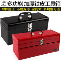 免運 工具箱  英邁五金工具箱鐵皮箱子大號工業級電工家用手提式加厚儲物收納盒-快速出貨