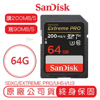 【超取免運】SanDisk 64GB Extreme Pro SDXC UHS-I V30 記憶卡 讀200MB 寫90MB 64G