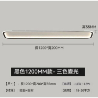 簡約長方形過道走廊吸頂燈(黑色-120*20cm)【三色變光】 