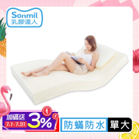 【sonmil醫療級】防蹣防水透氣型 純天然乳膠床墊5cm 單人加大床墊3.5尺