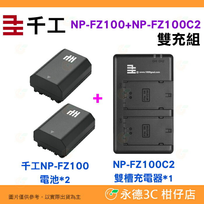 Np Fz100 充電器Type C的價格推薦- 2023年12月| 比價比個夠BigGo