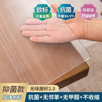 軟玻璃pvc透明桌布餐桌墊免洗防水防油防燙茶几墊塑膠桌面防滑墊