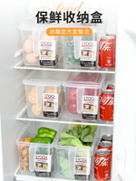 冰箱收納盒食品級保鮮專用廚房整理神器食物儲存蔬菜水果儲物盒子