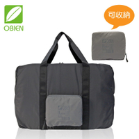 OBIEN 摺疊收納旅行袋 可插拉桿包 過夜包 收納行李袋 旅行袋 旅行包