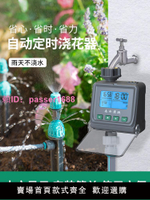 自動澆水器澆花定時智能霧化噴頭噴淋系統噴霧器神器花園灌溉