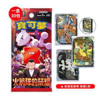 (預購) PTCG 寶可夢 朱&紫 擴充包 火箭隊的榮耀(1盒)+寶可夢中心紙模型劇場隨機一款