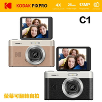 【eYe攝影】現貨 柯達 Kodak PIXPRO C1 CCD 數位相機 翻轉螢幕 內建閃光燈 超薄隨身機 文青 復古 尚未有評價