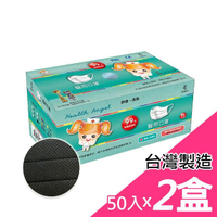 【健康天使】MIT醫用成人口罩 黑色(50入x2盒)