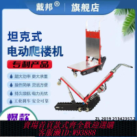 {可刷卡 打統編}靜音履帶坦克式電動爬樓機爬樓車爬樓搬運車折疊上下樓梯搬家送貨