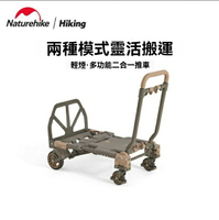 搬運車 滑輪車 拖車 折疊車 推車 Naturehike挪客多功能二合一推車便攜戶外露營野營折疊滑輪拖車 八折減免 特價出 可開發票