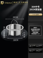 日本304不鏽鋼蒸架蒸籠墊支架蒸籠架子家用蒸菜隔水廚房蒸盤蒸墊-304中號20CM蒸飯器【3-4人適用】 均碼-款式15