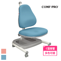 【COMF-PRO 康樸樂】兒童成長椅 KB639(椅子 兒童成長椅 兒童椅)