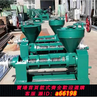 【台灣公司 可開發票】榨油機螺旋榨油濾油機商用自動花生榨F油機菜籽榨油機130型食用油