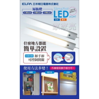 (A Light) 🇯🇵 朝日電器 1尺 30公分 LED 可調光 超薄感應層板燈 超薄 感應 層板燈 櫥櫃燈 衣櫃燈