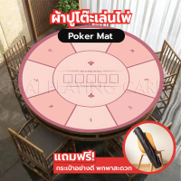 [COD] [Tiktok]Poker mat Texas hold 'em round